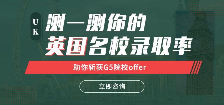 英國留學