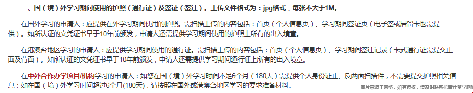 美國一年制碩士國內認可度.png
