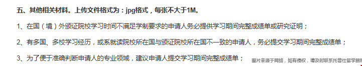 美國一年制碩士國內認可度.png