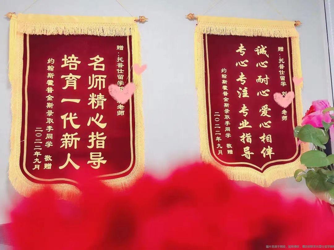托普仕留學(xué)口碑.jpg
