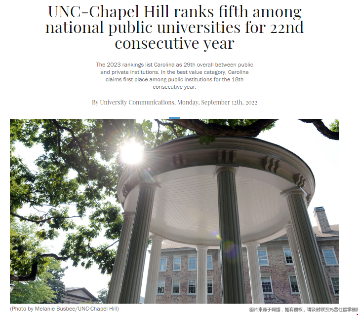 usnews北卡羅來納大學教堂山分校排名.png usnews北卡羅來納大學教堂山分校排名.png