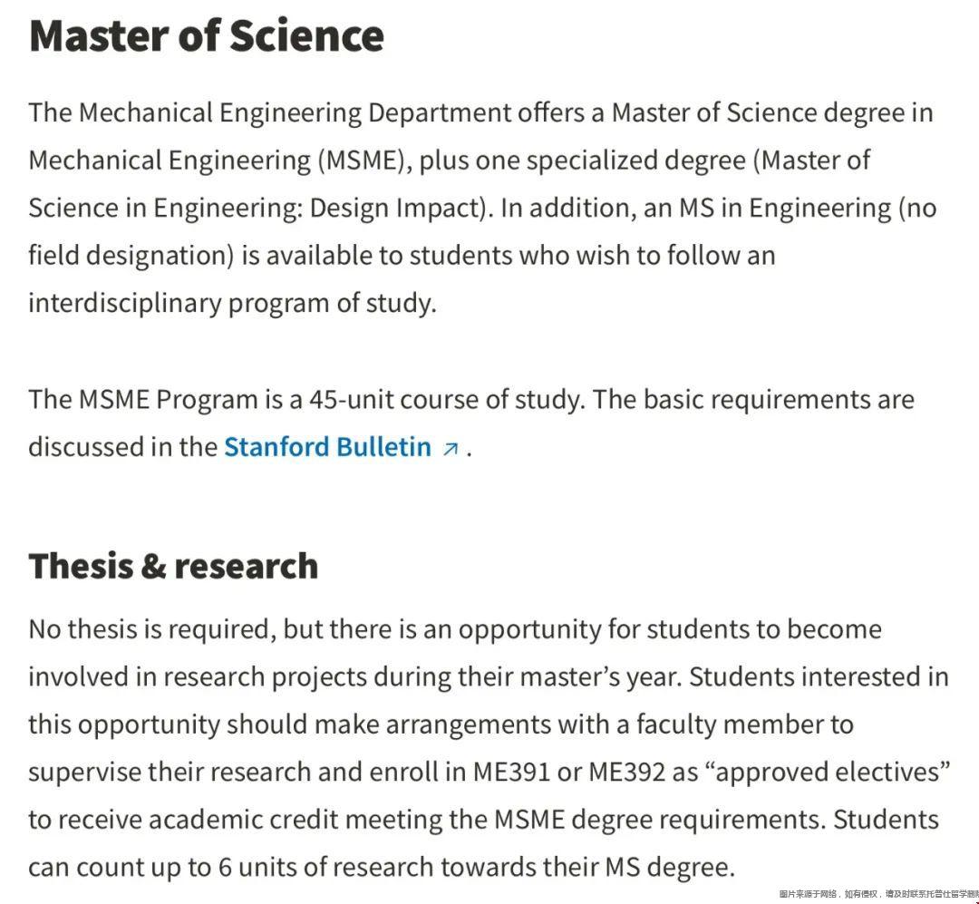 斯坦福大學ME碩士項目課程設置.jpg