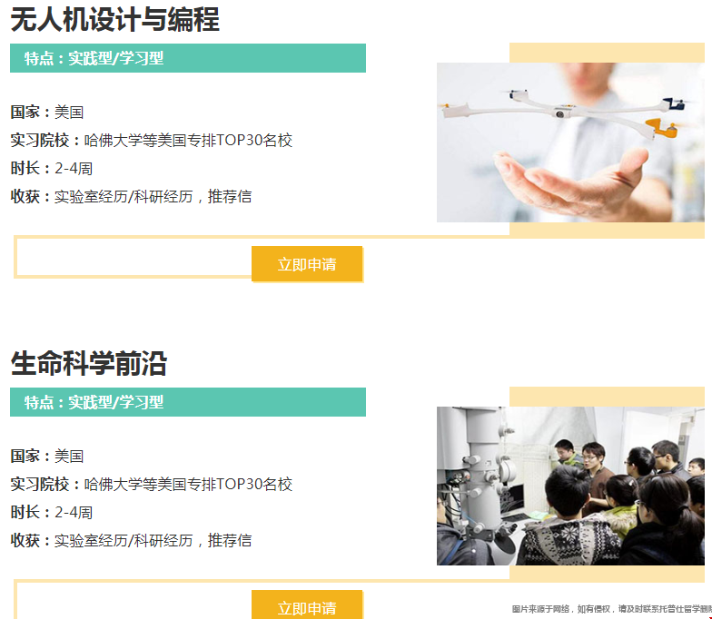 申請美國本科參加科研項目.png