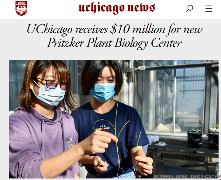 芝加哥大學獲千萬資金捐贈.png 芝加哥大學獲千萬資金捐贈.png
