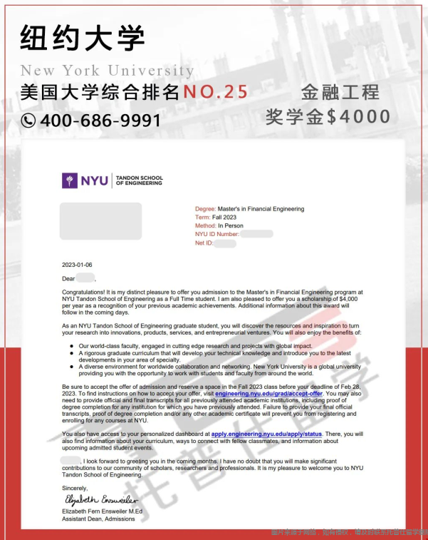 紐約大學(xué)金融工程專業(yè)錄取案例.png