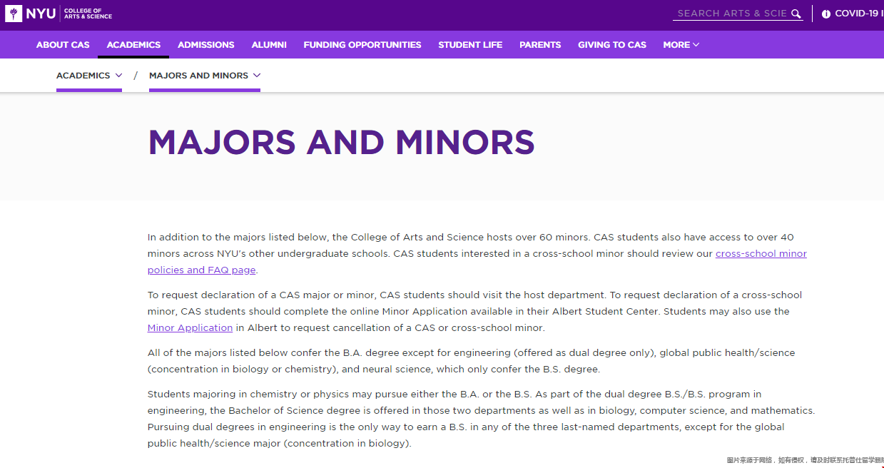 紐約大學文理學院專業設置.png
