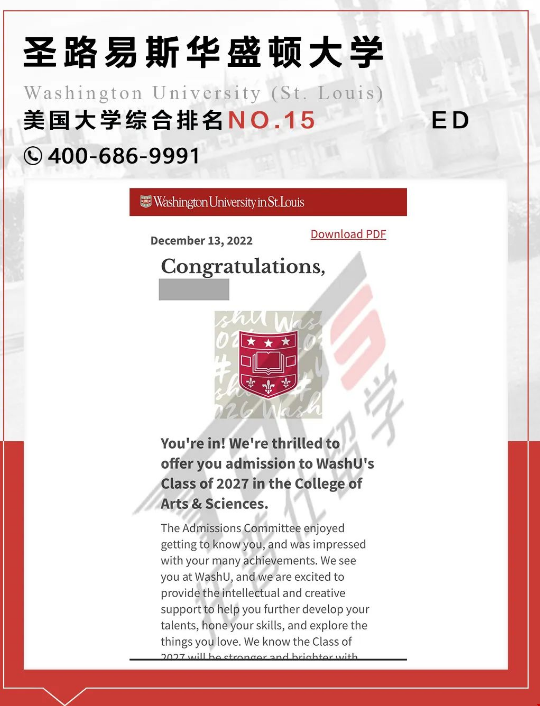 托普仕留學錄取案例.png