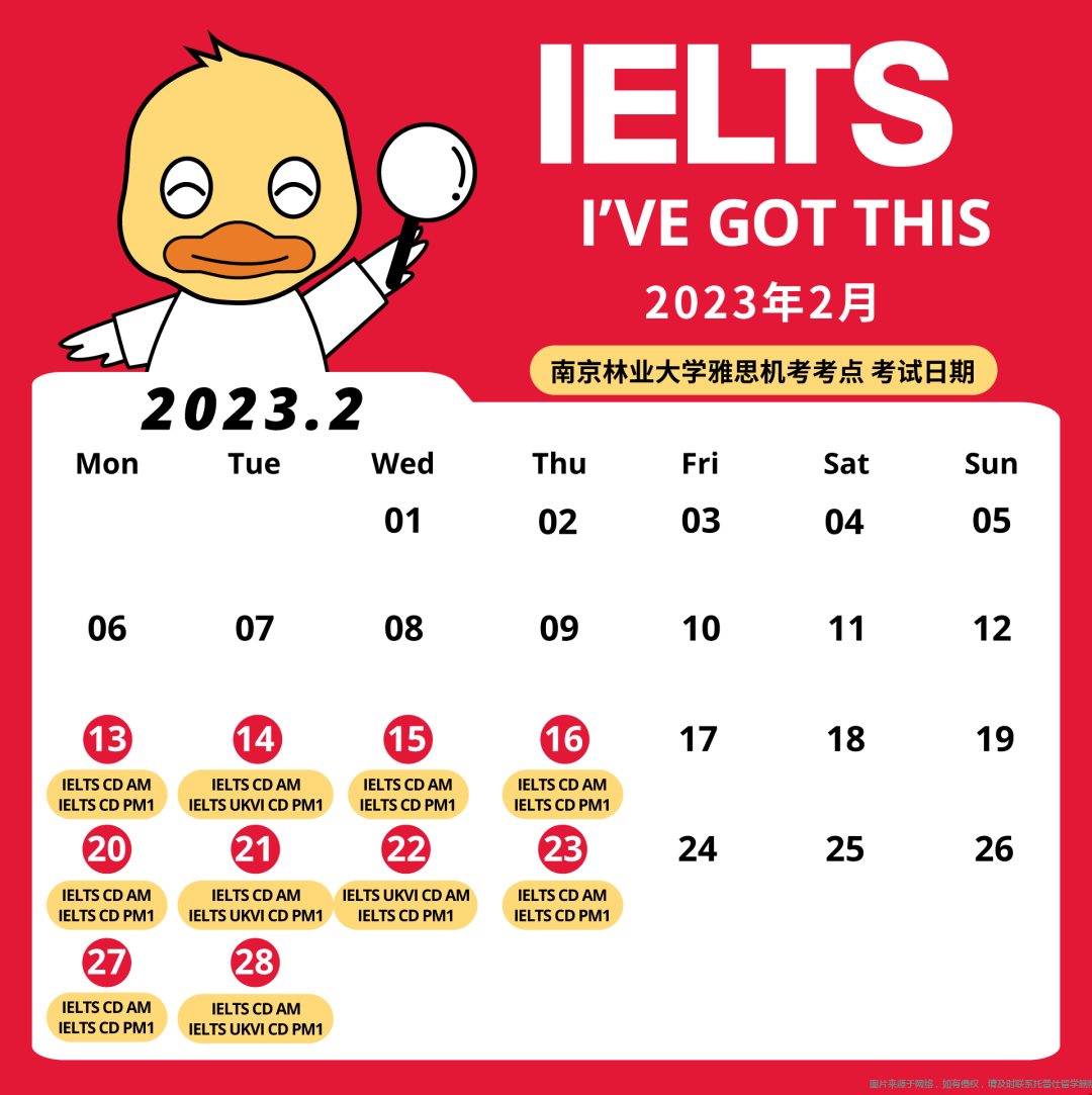 雅思機考新增南京林業大學考點.png