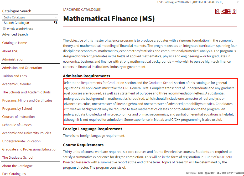 南加州大學數量金融碩士.png