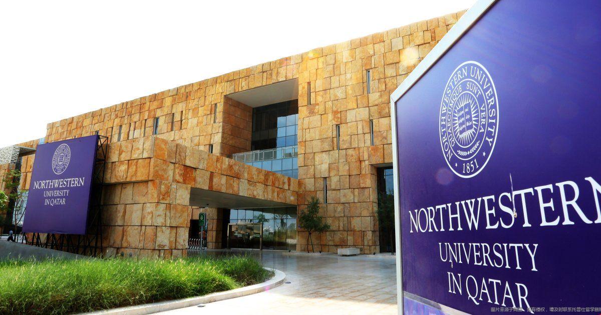美國西北大學.jpg 美國西北大學.jpg