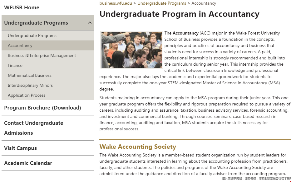 維克森林大學會計專業.png