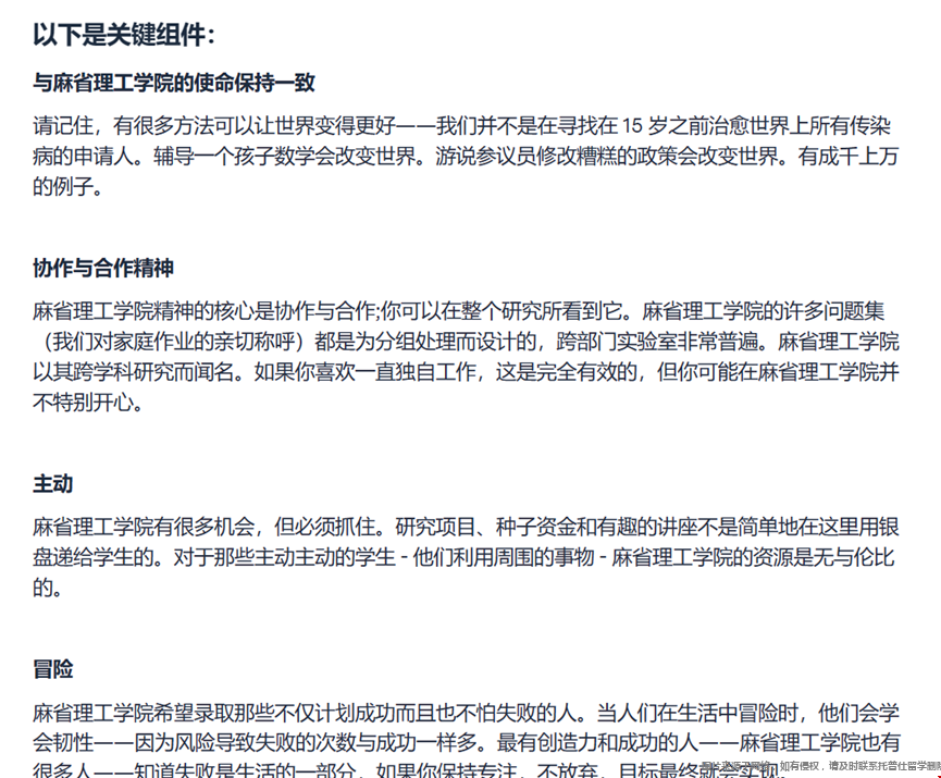 麻省理工學院本科錄取喜好.png