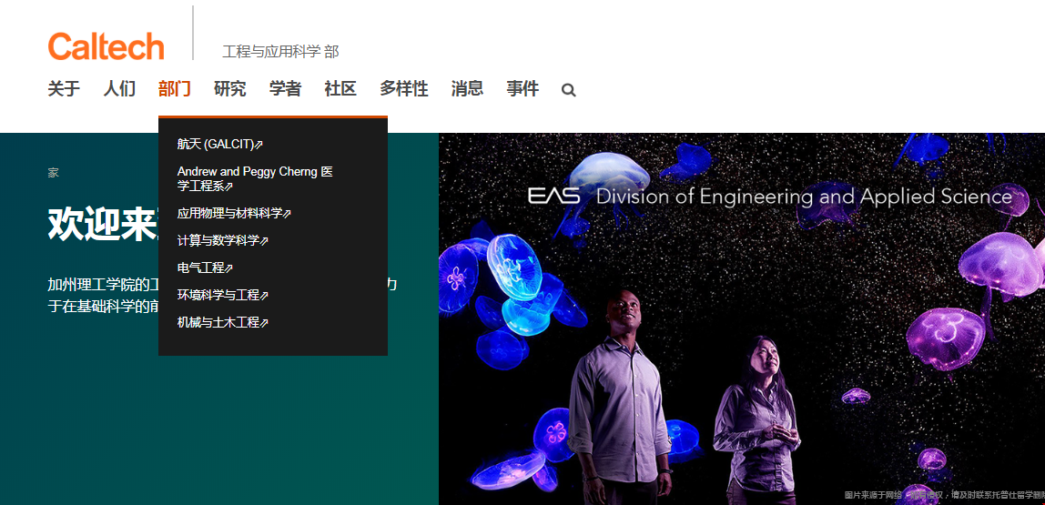 加州理工學(xué)院工程研究生院設(shè)置.png