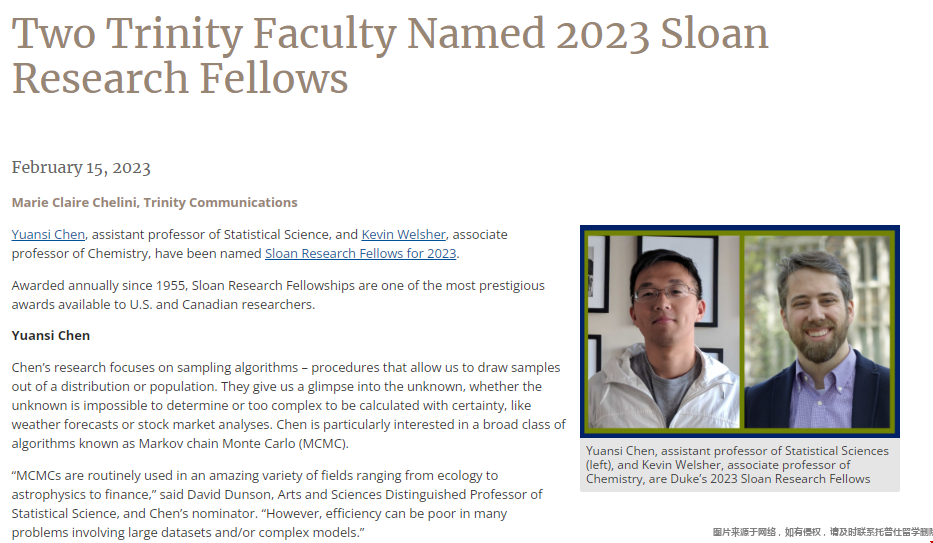 杜克大學教授入選2023年斯隆研究獎.png