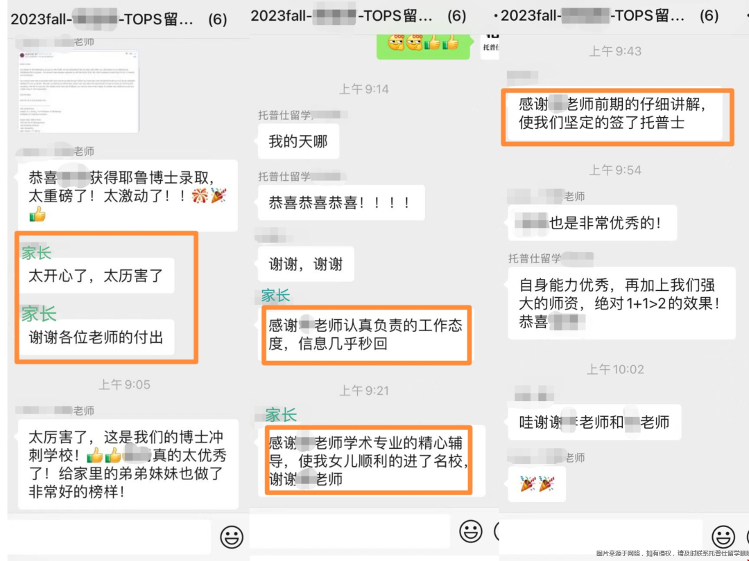 耶魯大學商學院博士錄取.png 耶魯大學商學院博士錄取.png