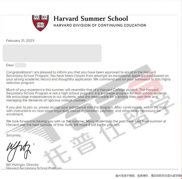 申請哈佛大學(xué)夏校難嗎.png