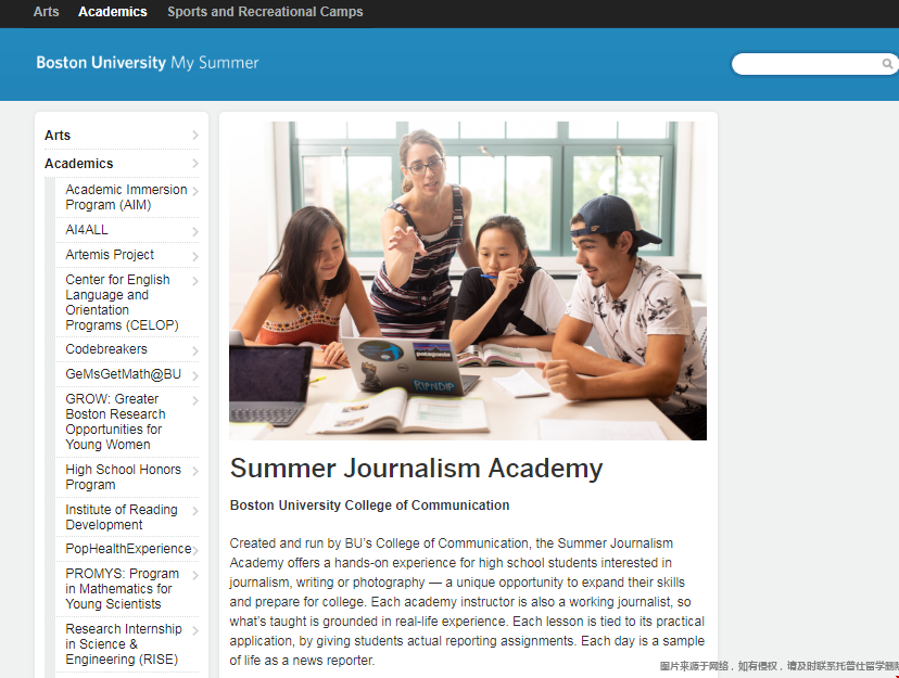 波士頓大學暑期新聞夏校.png