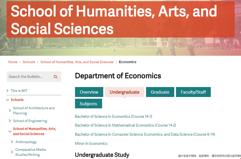 MIT大學經濟學相關專業.png
