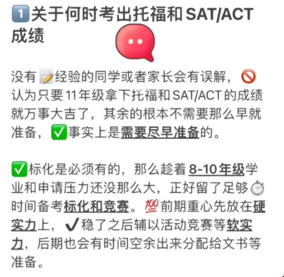 申請(qǐng)美本什么時(shí)候考出托福和標(biāo)化比較好.png