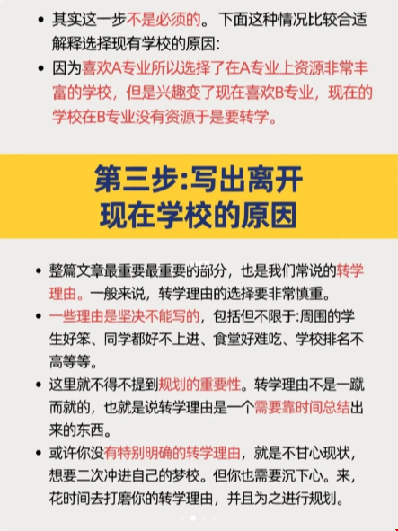 美本轉(zhuǎn)學(xué)主文書(shū)寫(xiě)作.png 美本轉(zhuǎn)學(xué)主文書(shū)寫(xiě)作.png