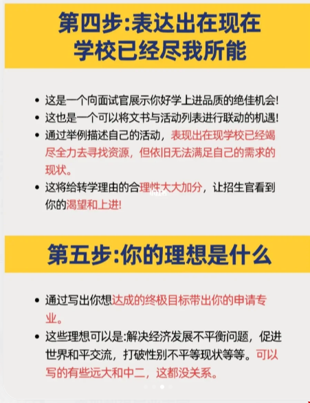 美本轉(zhuǎn)學(xué)主文書(shū)寫(xiě)作.png 美本轉(zhuǎn)學(xué)主文書(shū)寫(xiě)作.png