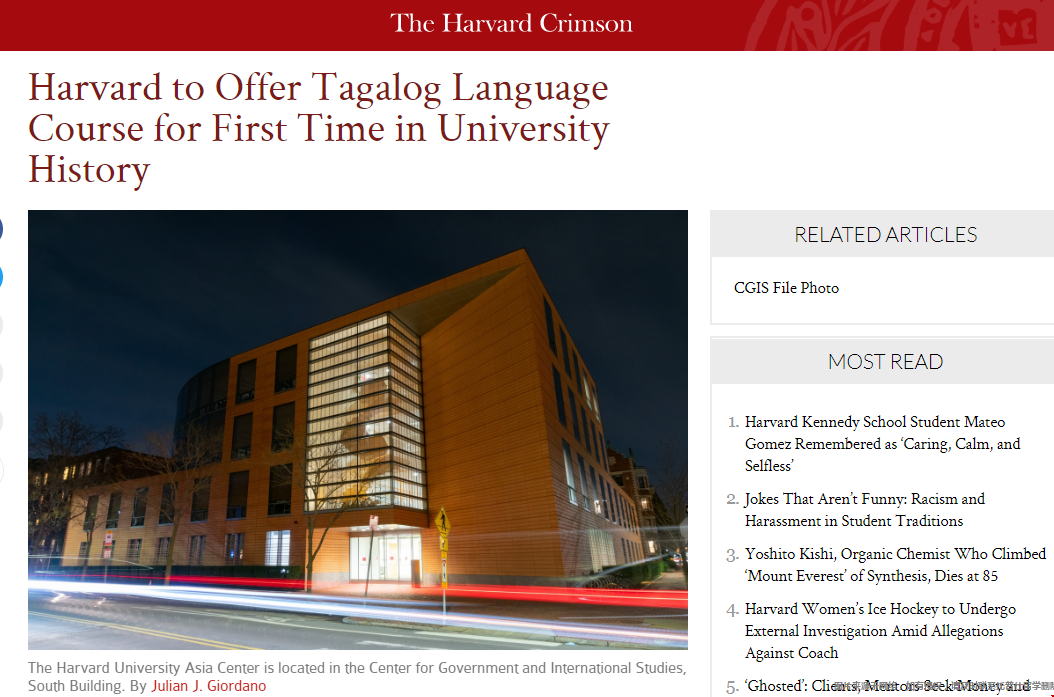 哈佛大學將開設Tagalog語言課程.png