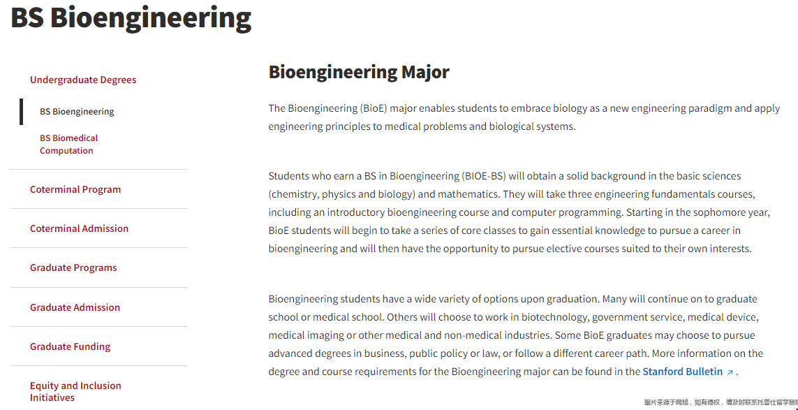 斯坦福大學本科生物工程專業(yè).png