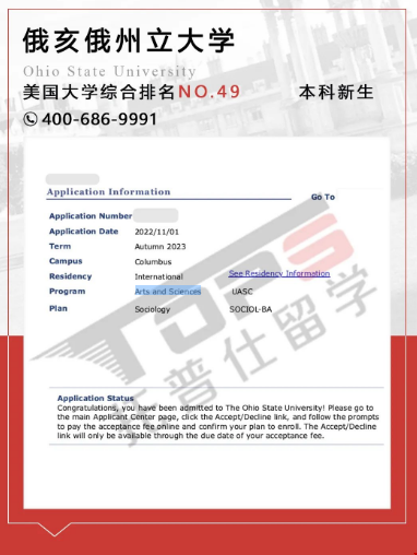osu本科錄取.png