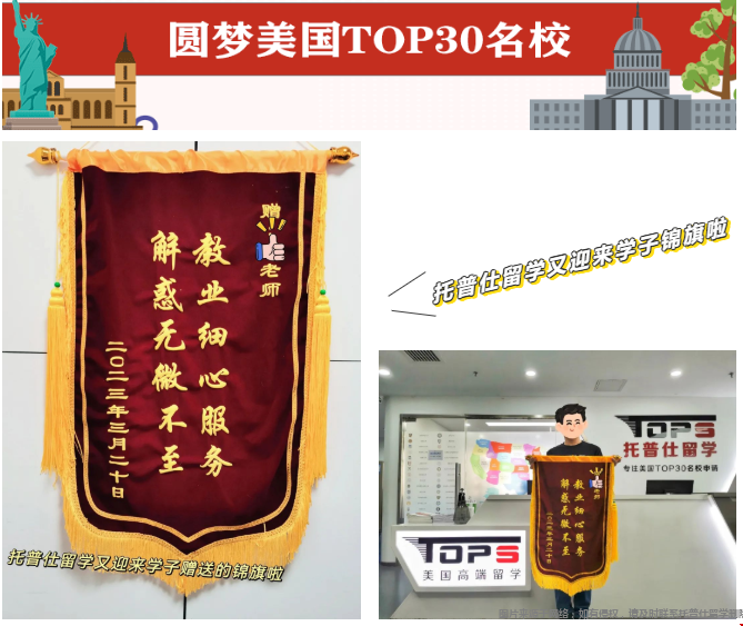 托普仕留學(xué)專(zhuān)業(yè)能力.png