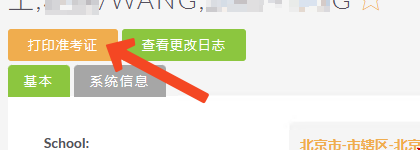 5月AP考前注意事項.png