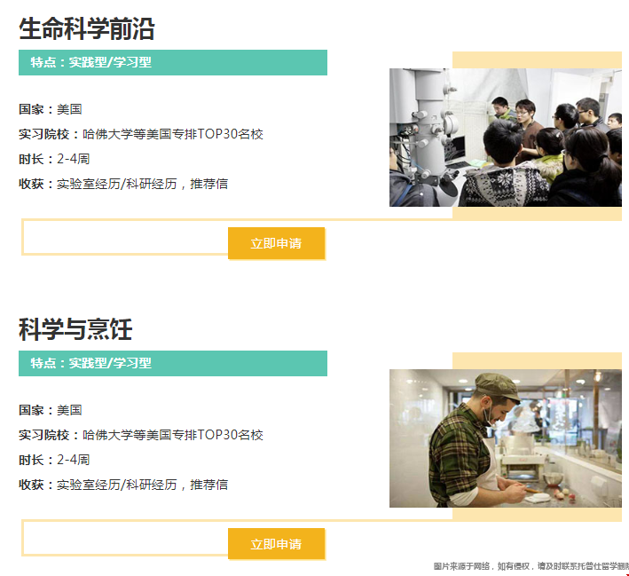 申請美研如何補充科研經驗.png