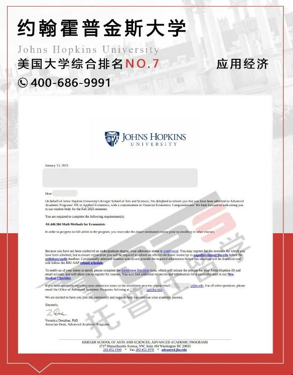 托普仕留學學子錄取案例.png
