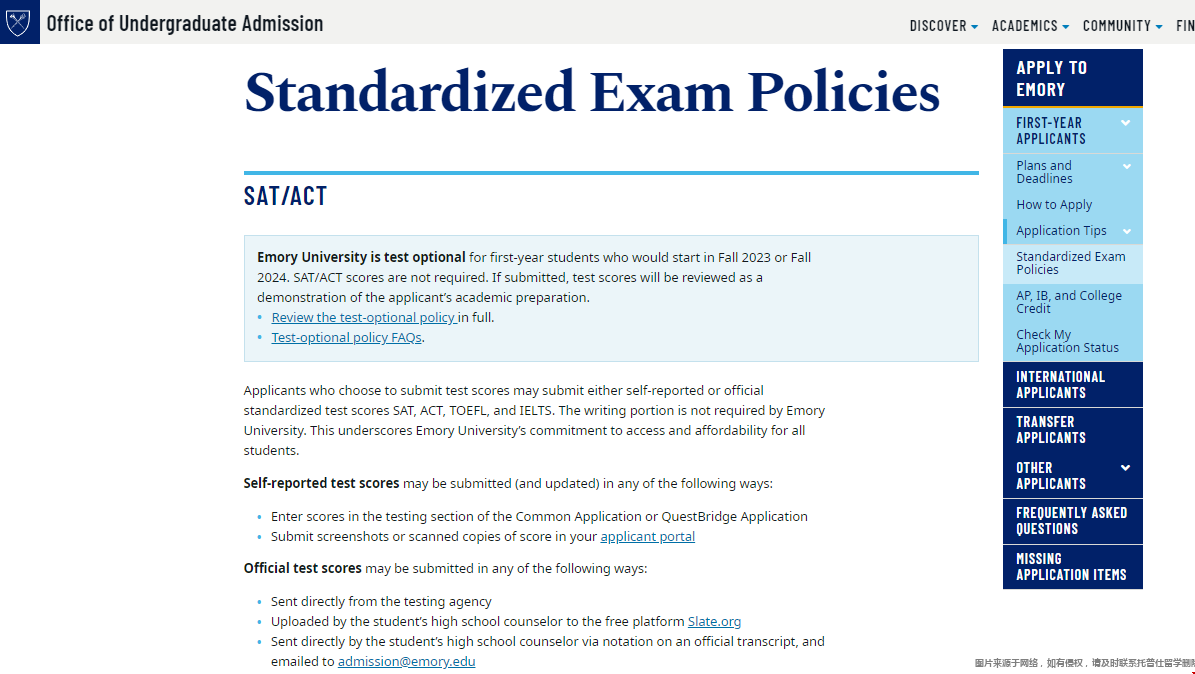 埃默里大學標化要求.png