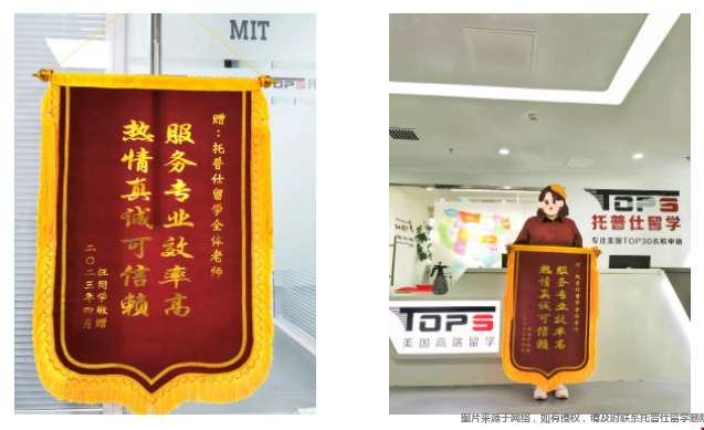 托普仕留學(xué).png