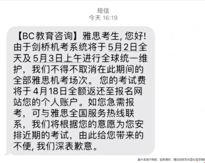 5月雅思考試緊急取消.png