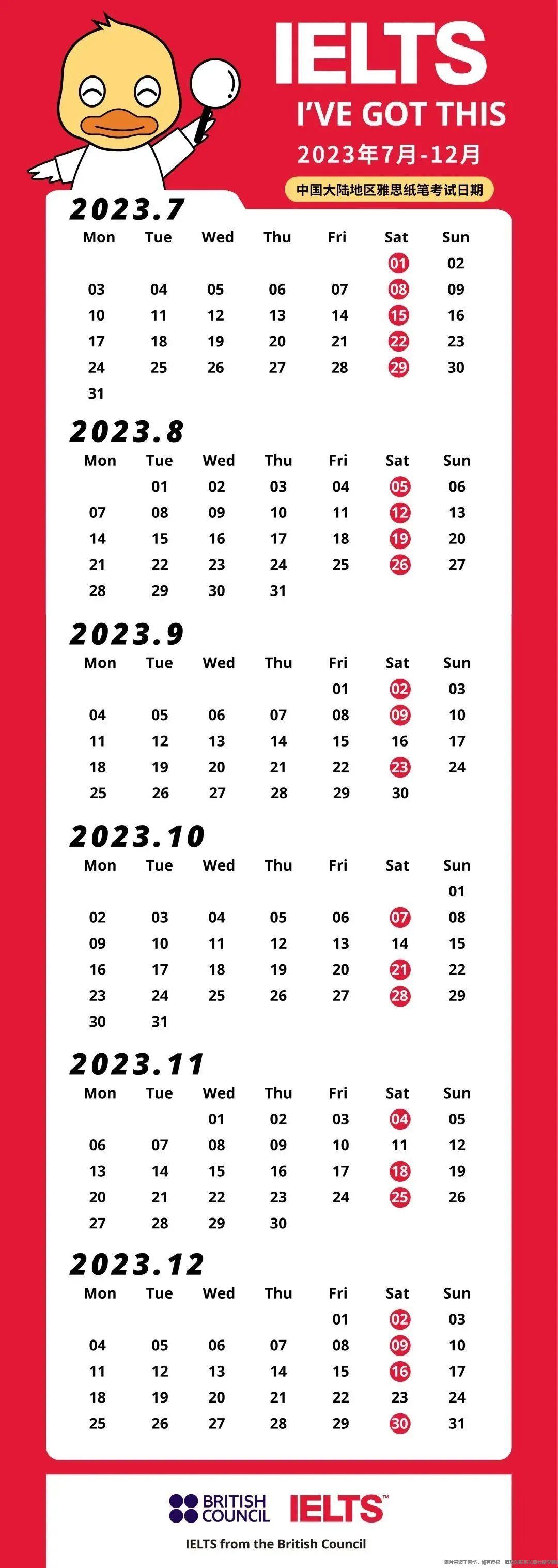 2023下半年雅思紙筆考試開放報名.jpg