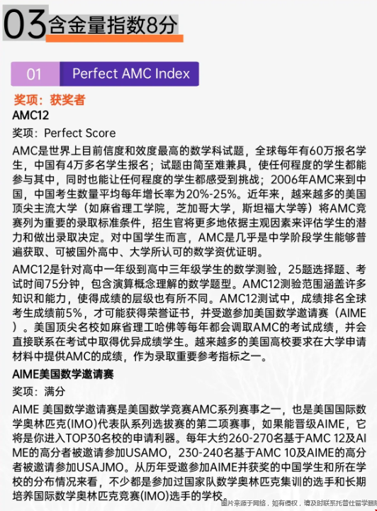 美國(guó)高含金量的理工類競(jìng)賽.png