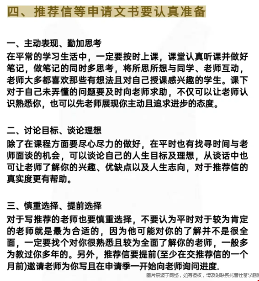 雙非背景如何申請美國top30.png