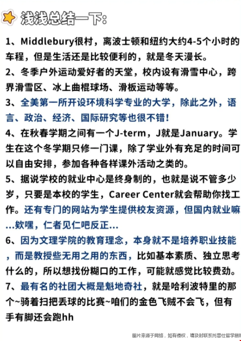 明德學院是一所什么學校.png