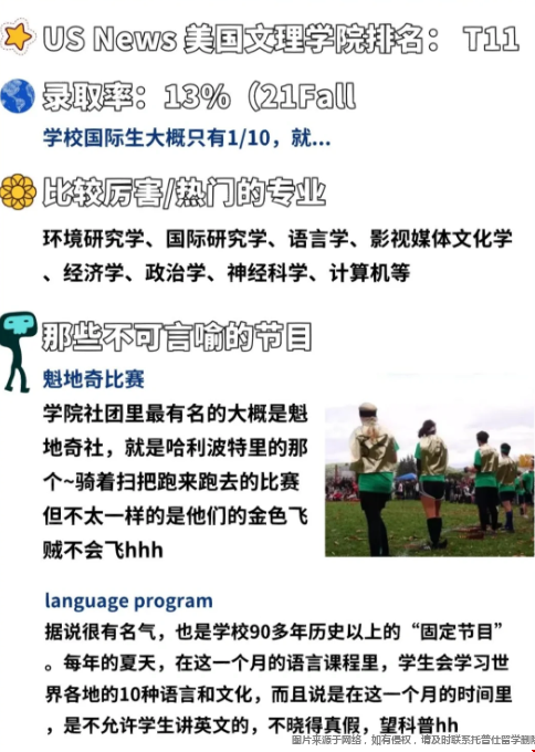 明德學院是一所什么學校.png
