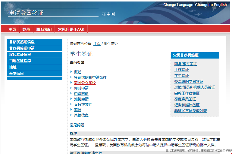 美國留學簽證辦理預約時間.png