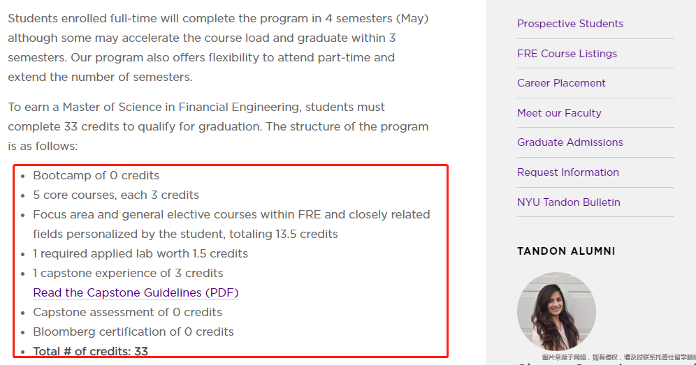 紐約大學金工專業課程設置.png