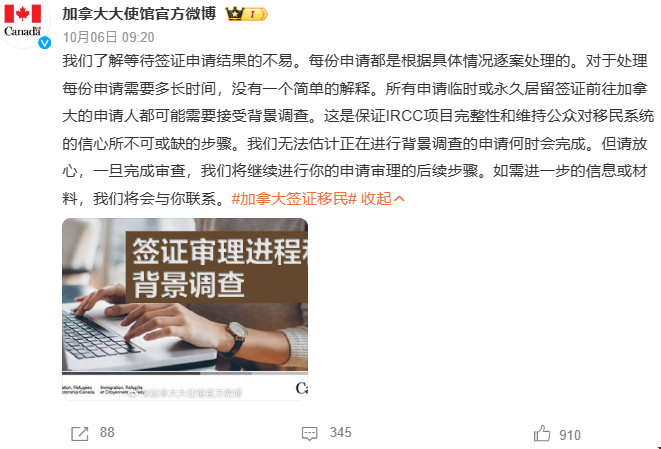 加拿大學簽背調時間.png