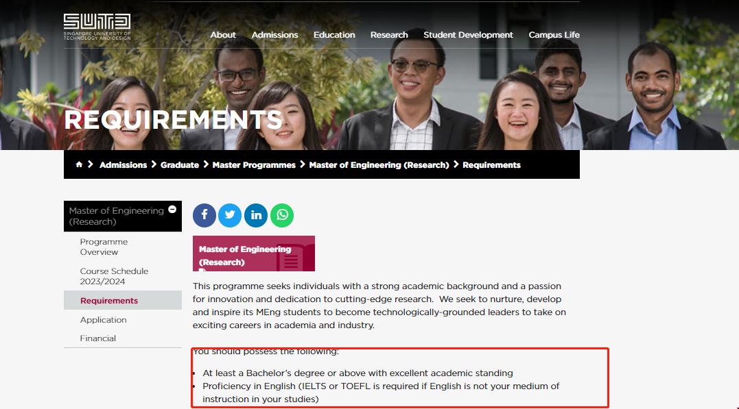 SUTD大學碩士申請條件.png SUTD大學碩士申請條件.png