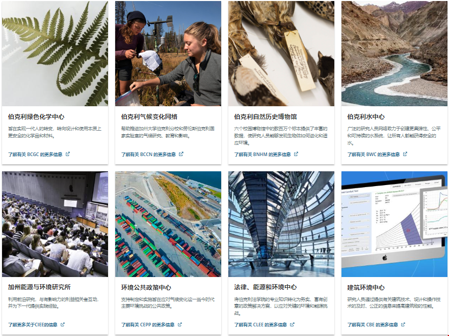 加州大學伯克利分校科研實力.png