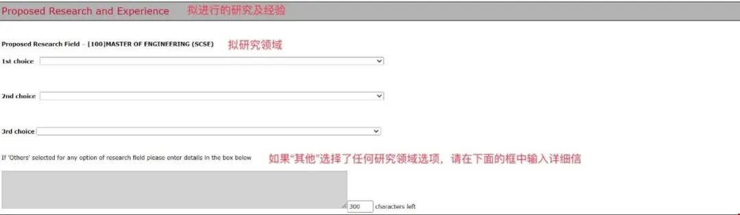 擬研究領域.jpg