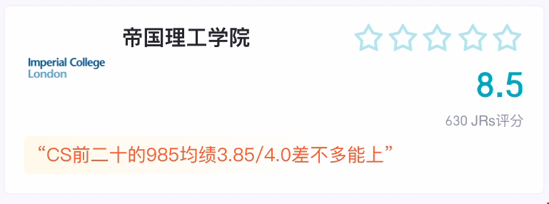 帝國理工學院.png