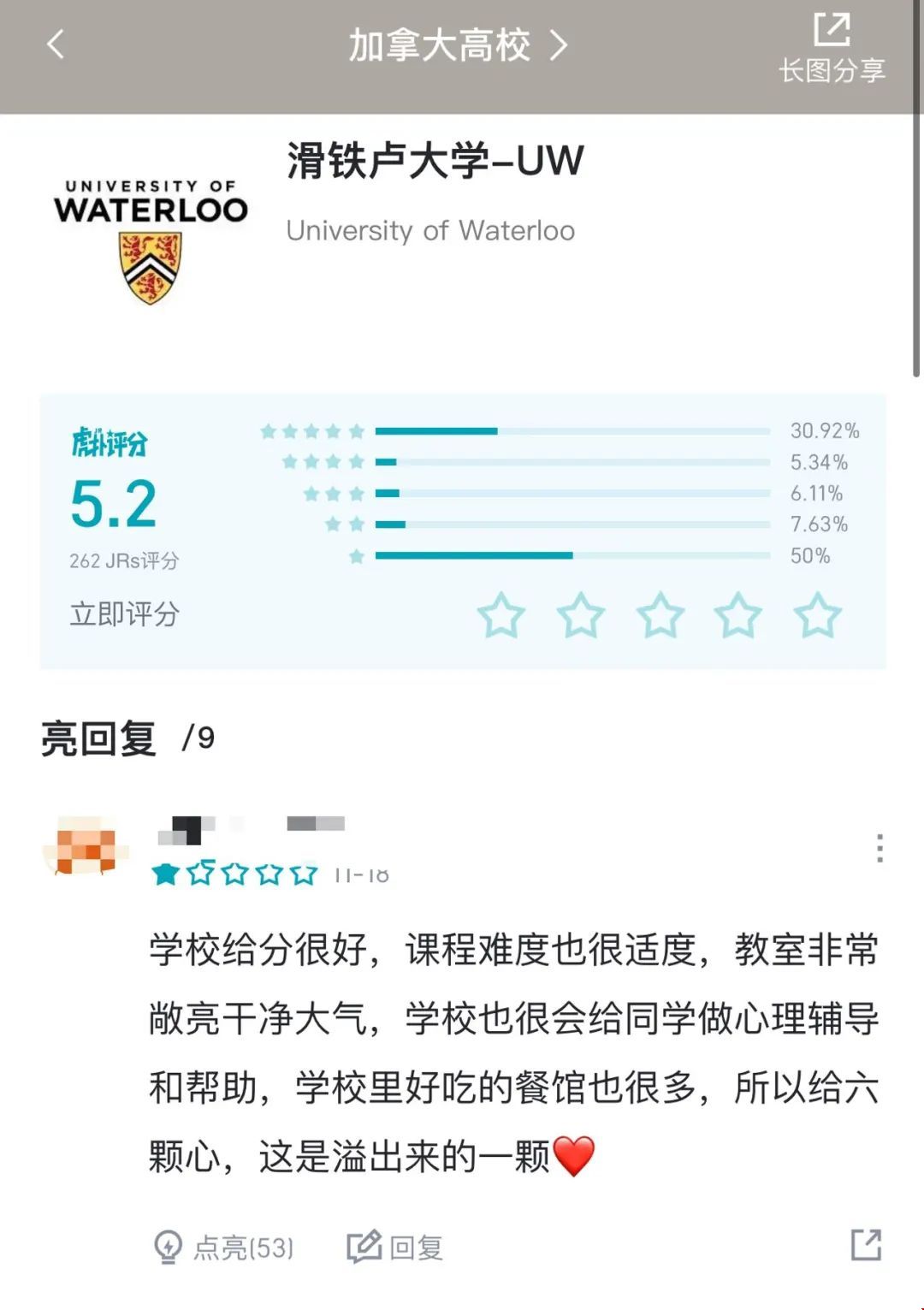 滑鐵盧大學(xué).jpg 滑鐵盧大學(xué).jpg