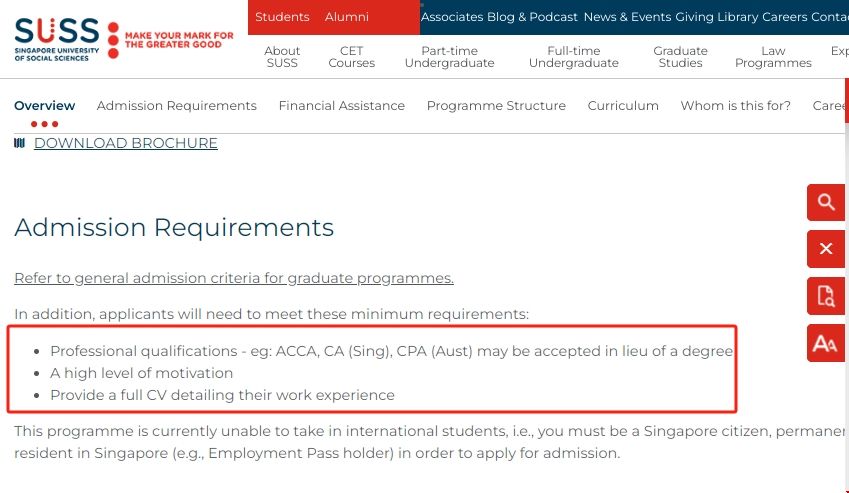 新躍社科大學稅務專業申請條件.png
