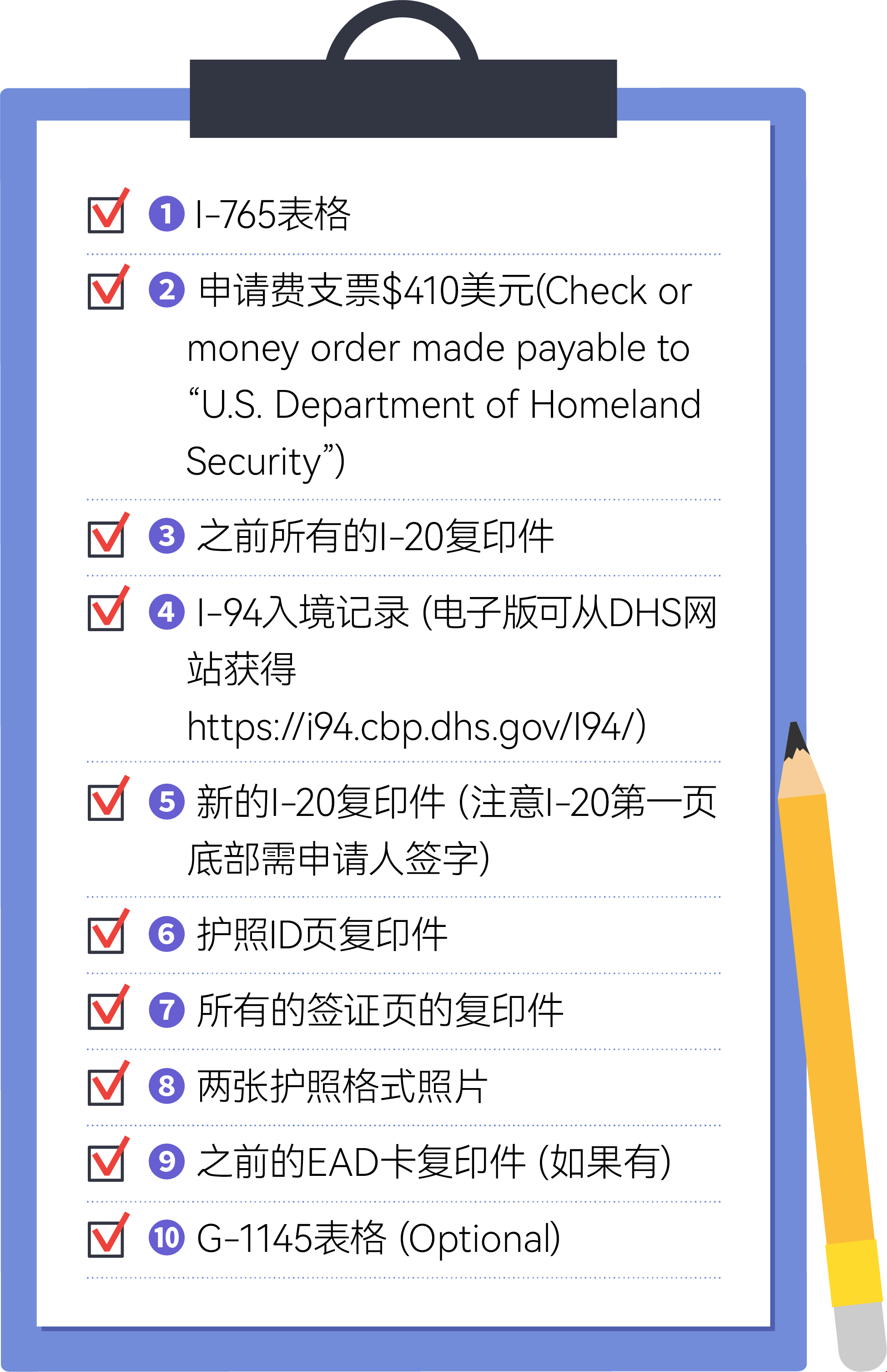 美國留學(xué)生OPT申請(qǐng)材料.png 美國留學(xué)生OPT申請(qǐng)材料.png